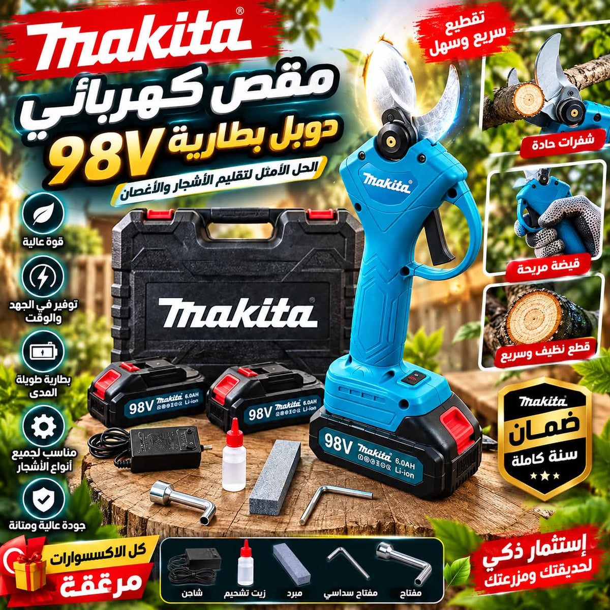 secateur-electrique-makita-98 v