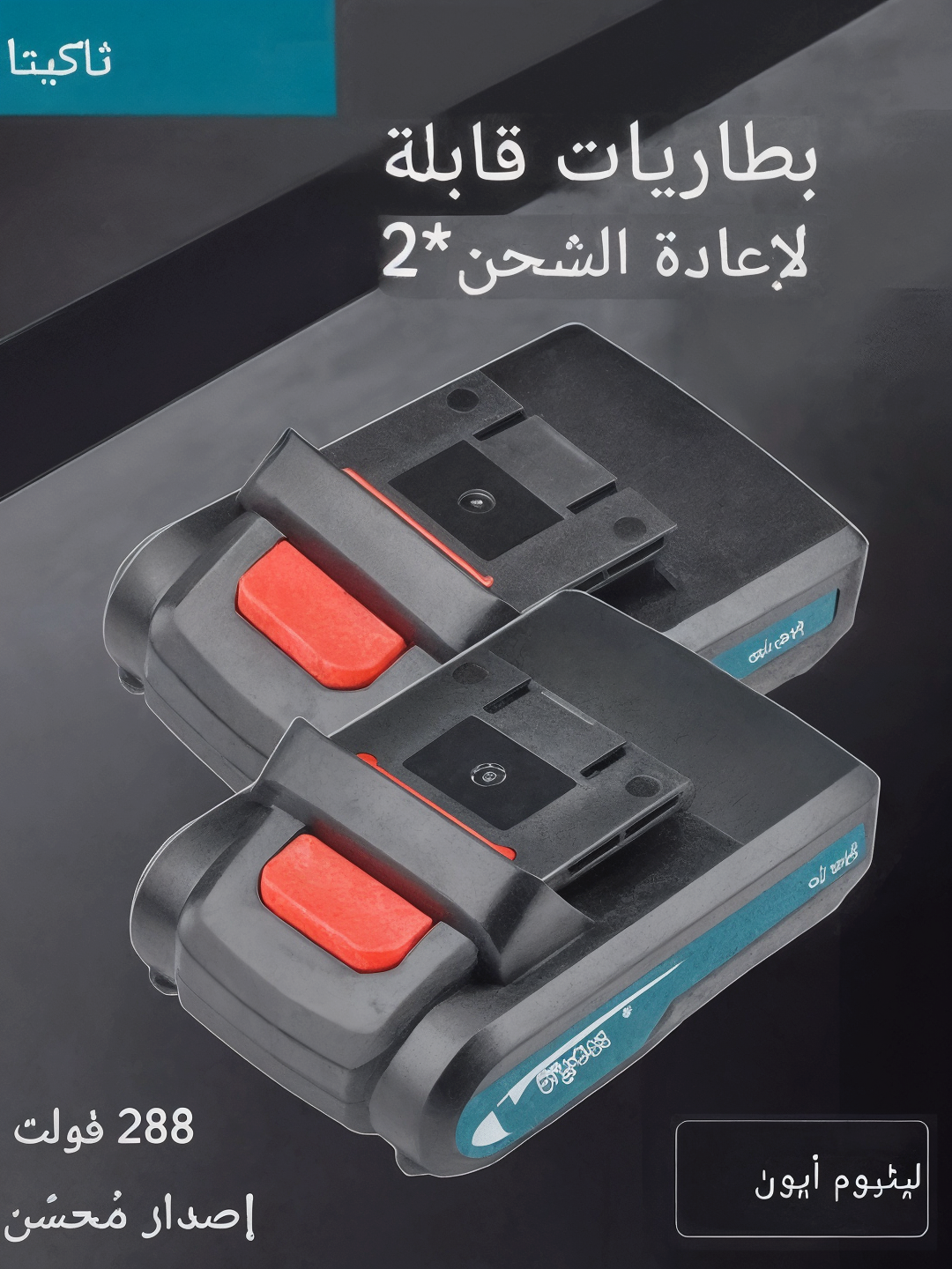 Maketa – Perceuse Sans Fil 48V (3 en 1)